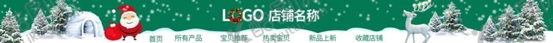 编号：25817109300241567994【酷图网】源文件下载-圣诞节