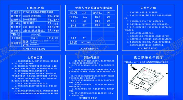 编号：18537507130341451190【酷图网】源文件下载-工地