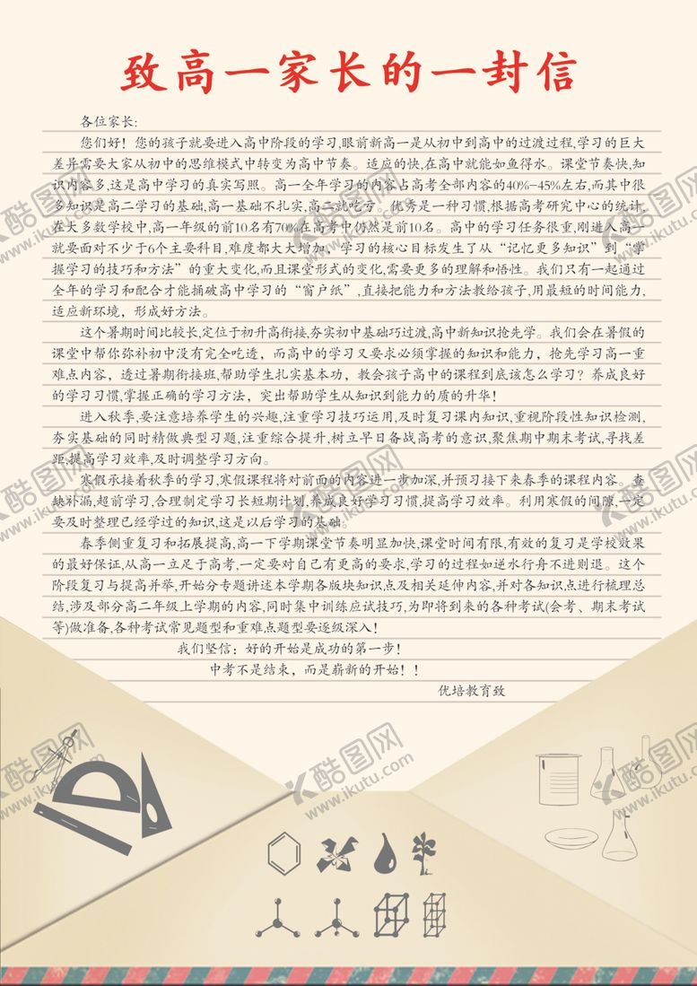 编号：32618610182254027445【酷图网】源文件下载-一封信