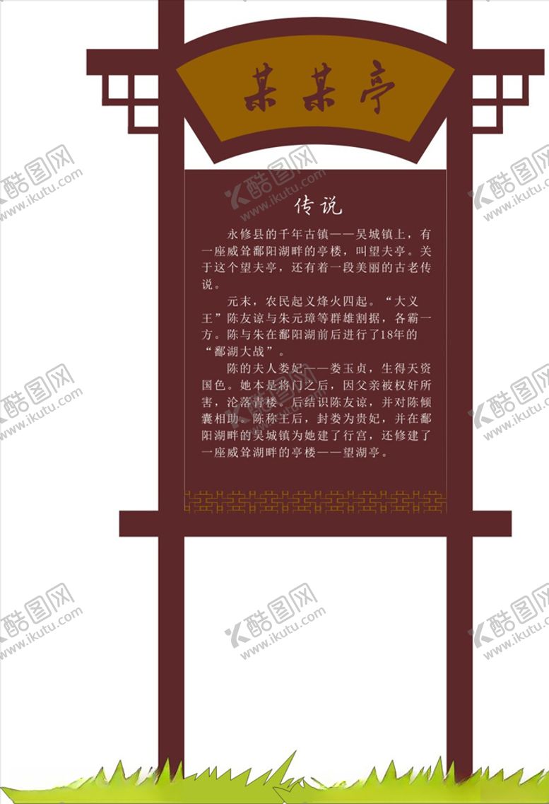 编号：73865406191126285546【酷图网】源文件下载-标识牌