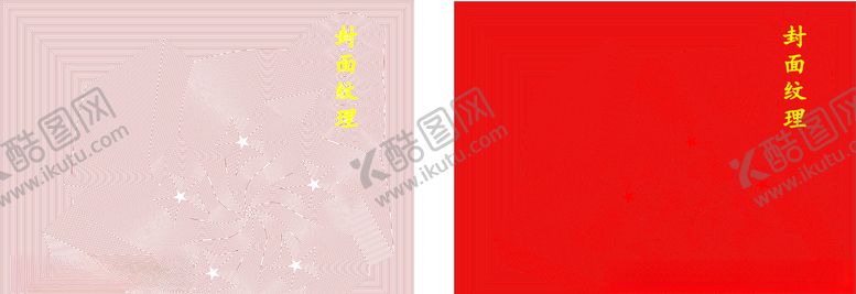 编号：54299407060829131472【酷图网】源文件下载-书面纹书套