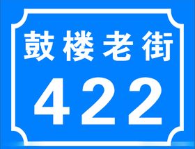 门牌号