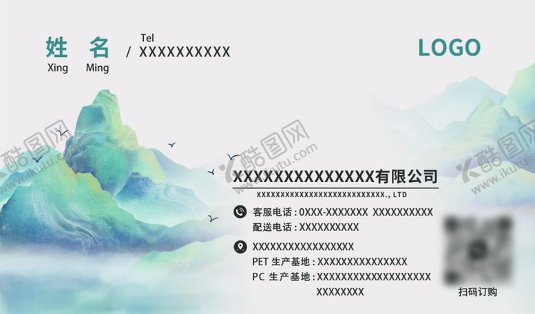 编号：39835801270913119885【酷图网】源文件下载-桶装水名片