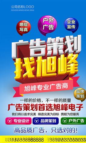 广告策划