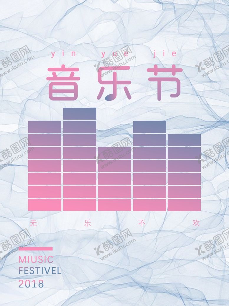 编号：50860310211805268847【酷图网】源文件下载-音乐