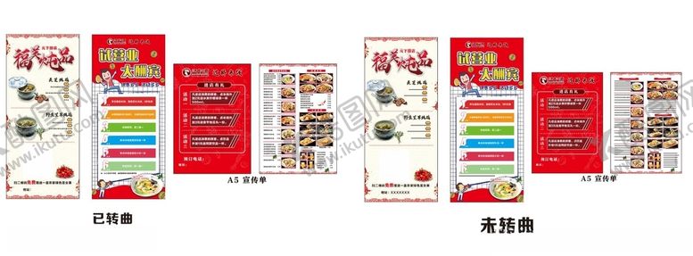 编号：59309803231127429458【酷图网】源文件下载-过桥米线餐饮