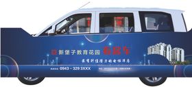 售楼看房车