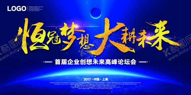 编号：66995010172241415041【酷图网】源文件下载-企业文化展板