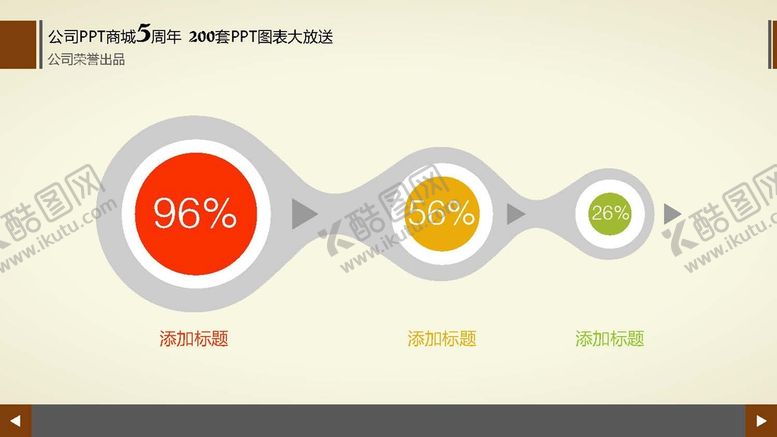 编号：46722601311242369377【酷图网】源文件下载-商务图表 