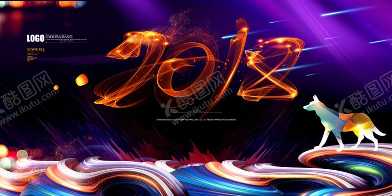 编号：32990309271326423489【酷图网】源文件下载-年会背景