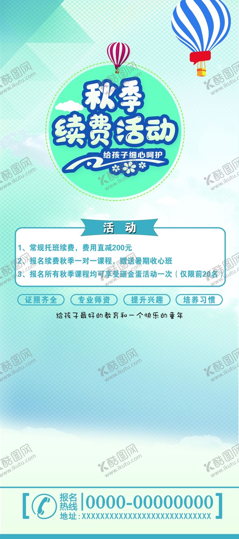 编号：15963209220429566509【酷图网】源文件下载-蓝色展架