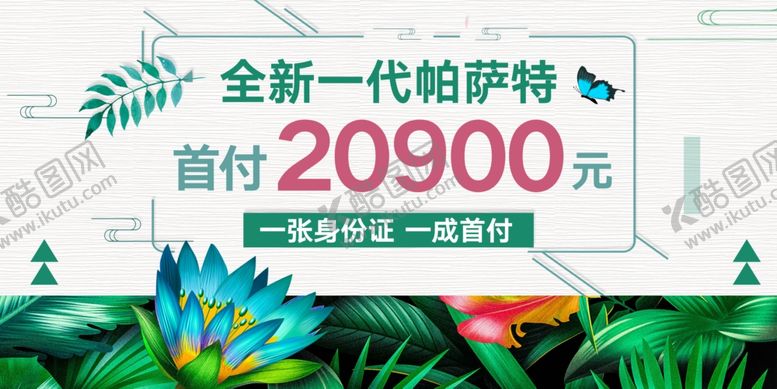 编号：76727806181604154063【酷图网】源文件下载-车顶牌