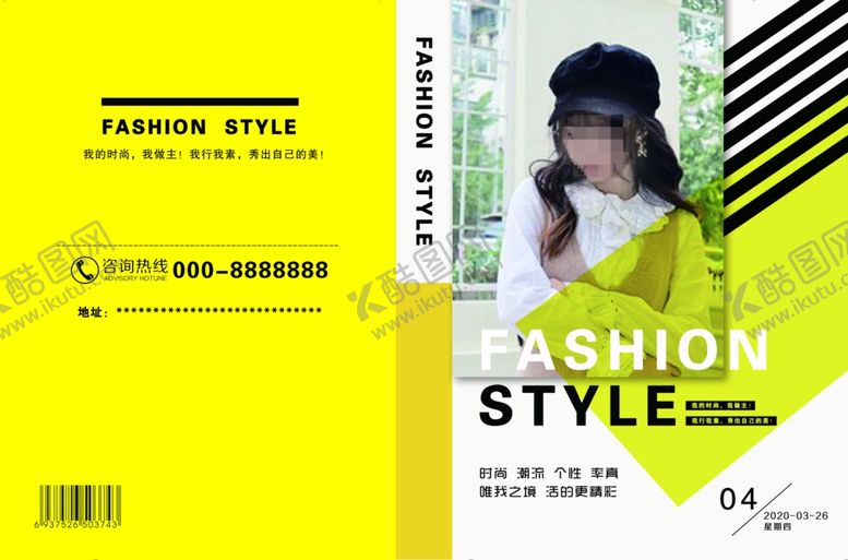 编号：77175510031054251304【酷图网】源文件下载-时尚杂志封皮
