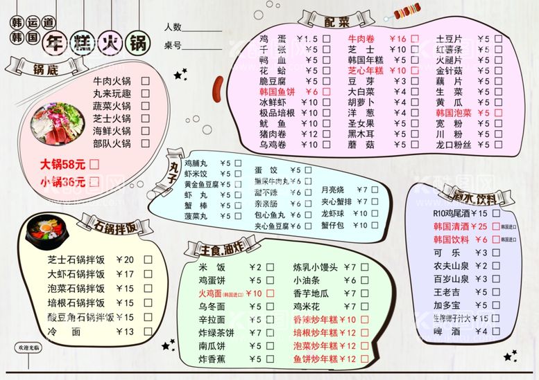 编号：12947102182218283431【酷图网】源文件下载-菜单