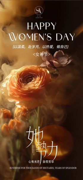 38女神节国际妇女节