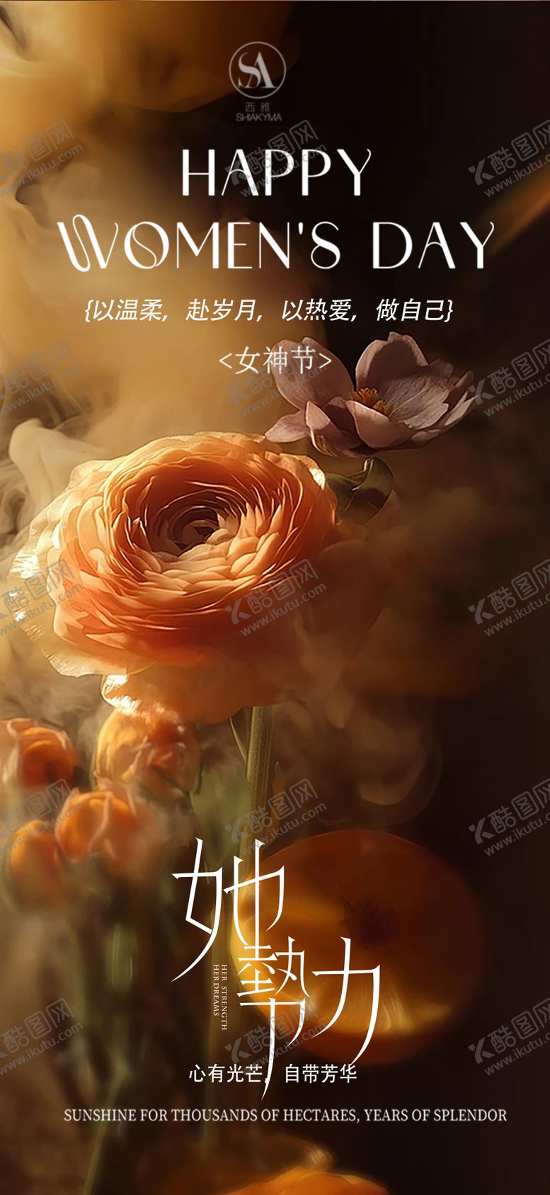 编号：26132303060219316946【酷图网】源文件下载-38女神节国际妇女节