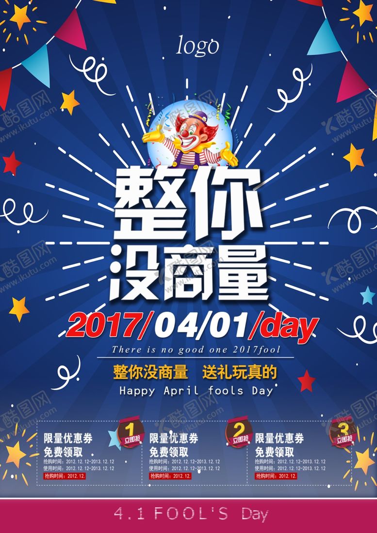 编号：52326010112331429837【酷图网】源文件下载-愚人节