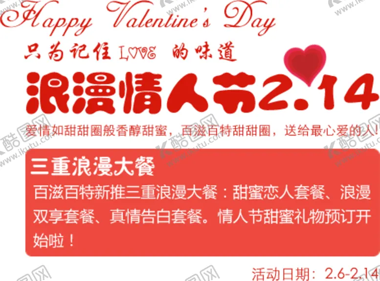 编号：37202806162103127068【酷图网】源文件下载-海报字体
