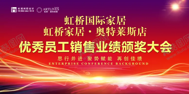编号：73841105010448315486【酷图网】源文件下载-颁奖大会