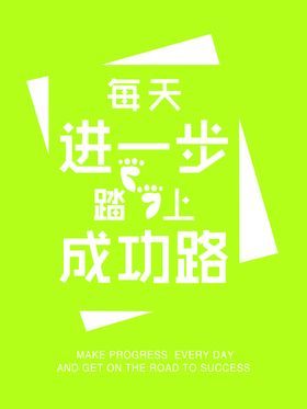 成功