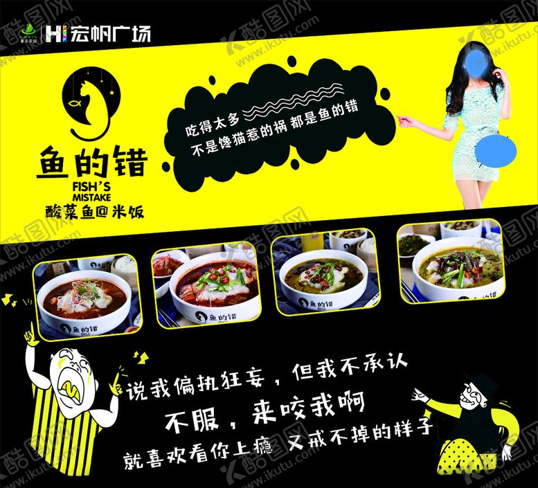 编号：36904410100920438287【酷图网】源文件下载-鱼的错灯箱