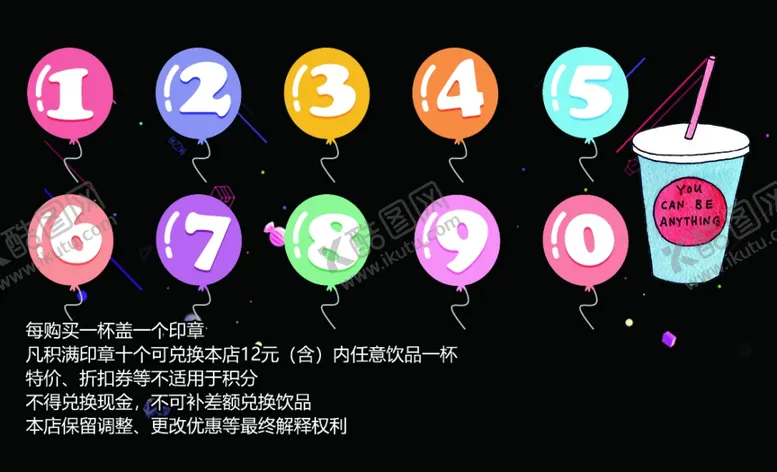 编号：32105304280125129696【酷图网】源文件下载-数字卡通卡片积分卡