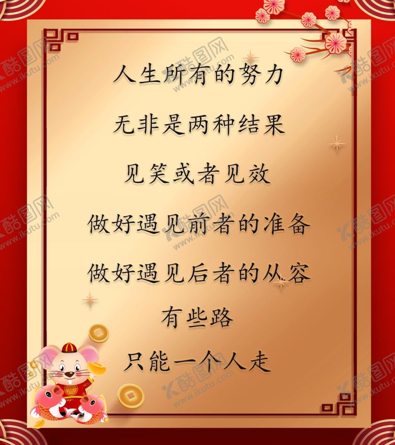 编号：36072109190726468399【酷图网】源文件下载-情感句子