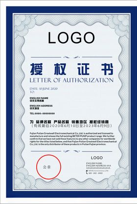 家具企业经销商授权证书