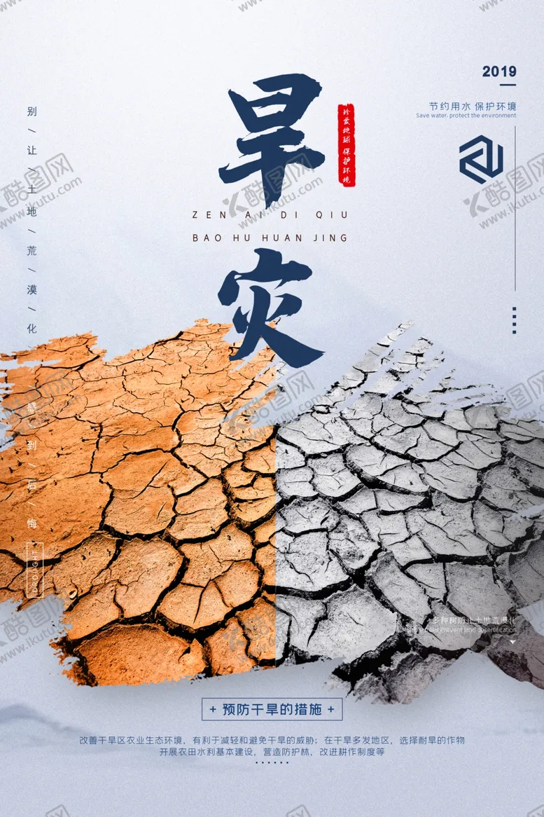 编号：23539807022244494224【酷图网】源文件下载-公益海报