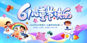 六一儿童节元素舞台背景快乐