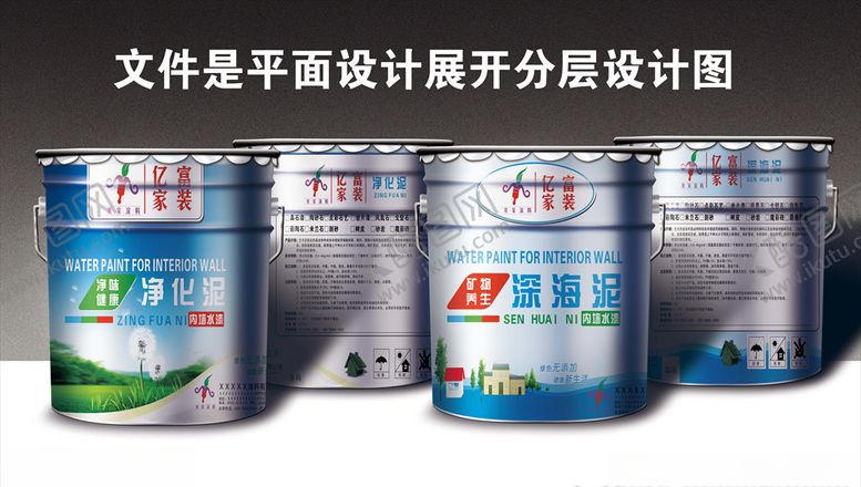编号：47777807091951527299【酷图网】源文件下载-健康涂料家装包装平面设计图