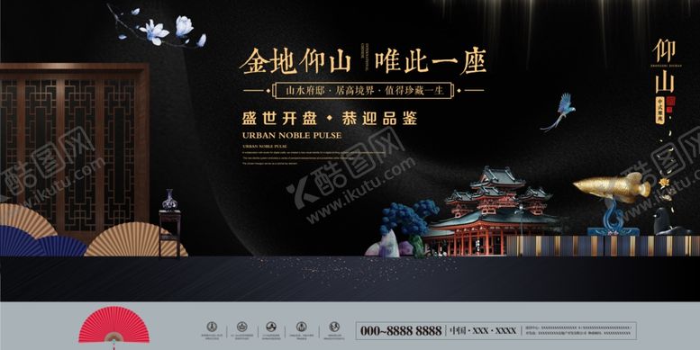 编号：71987004301355142016【酷图网】源文件下载-地产海报