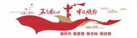 党建文化墙社区政府背景