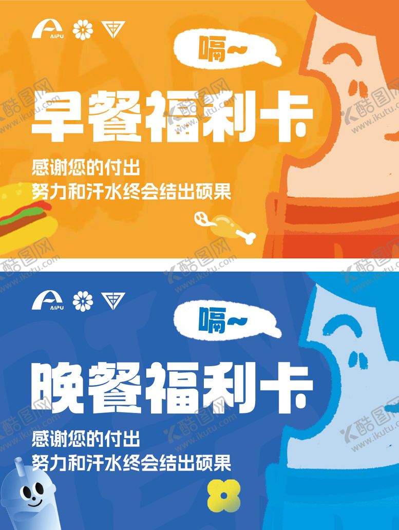 编号：49967103241856115636【酷图网】源文件下载-食堂餐卡卡片