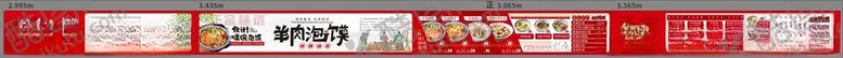 编号：73431703012355396591【酷图网】源文件下载-泡馍