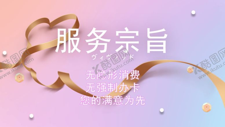 编号：87043210170403563927【酷图网】源文件下载-服务