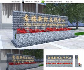 美陈迎门石