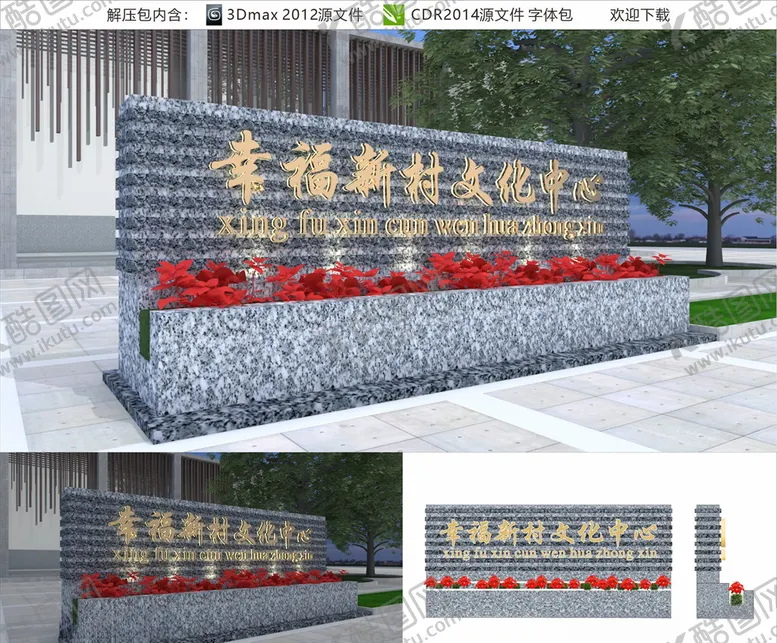 编号：70303605040346178528【酷图网】源文件下载-美陈迎门石