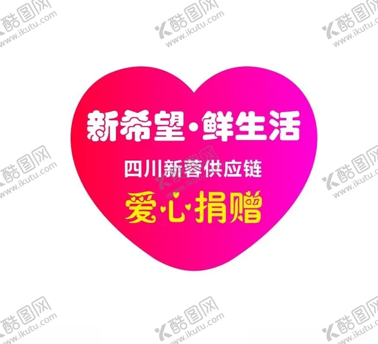 编号：73805402170035598596【酷图网】源文件下载-爱心捐赠桃心