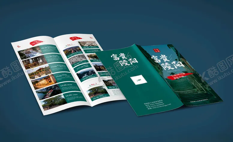 编号：47365503290209447397【酷图网】源文件下载-乡村旅游景区折页一日游宣传手册