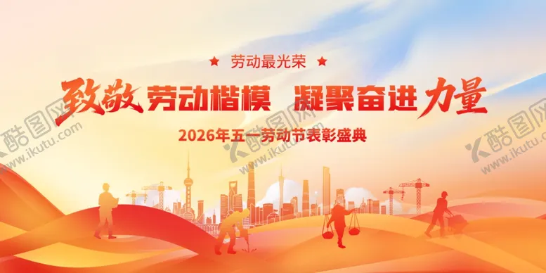 编号：50041004280158019964【酷图网】源文件下载-科技活动周宣传海报