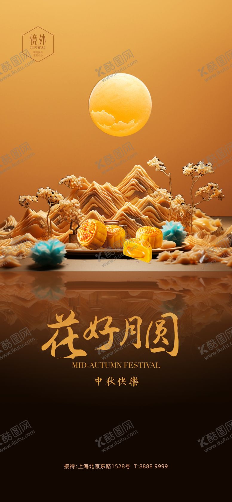 编号：34043002200705361950【酷图网】源文件下载-中秋节