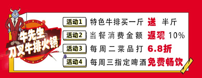 编号：28094709201301492197【酷图网】源文件下载-活动海报