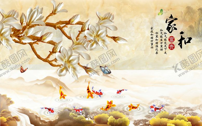 编号：63117405121926026257【酷图网】源文件下载-家和万事兴