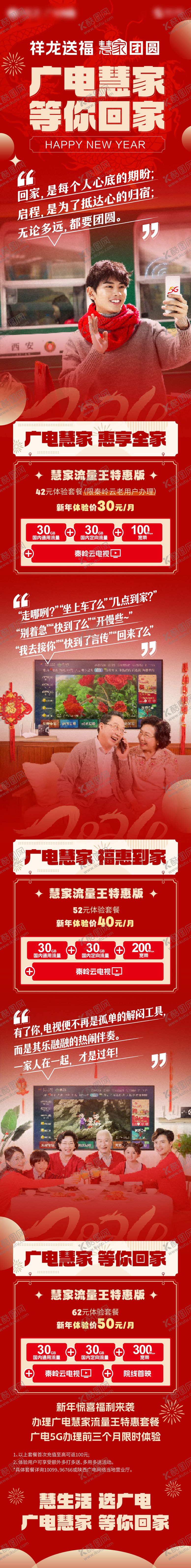 编号：30065801161735197935【酷图网】源文件下载-返乡长图