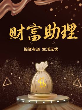 理财