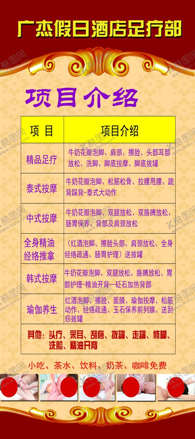 编号：13012204220145031740【酷图网】源文件下载-展架展板海报单页名片
