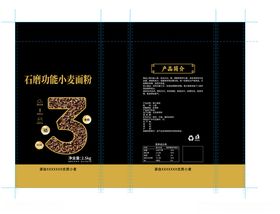 石磨小麦粉包装设计