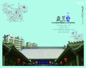 房产画册楼书