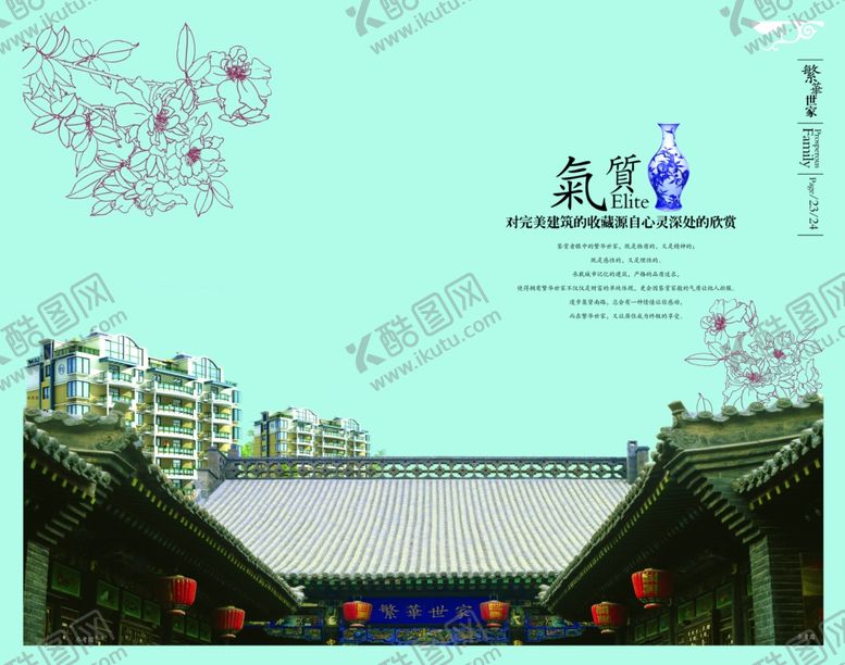 编号：36397307131837361484【酷图网】源文件下载-房产画册楼书